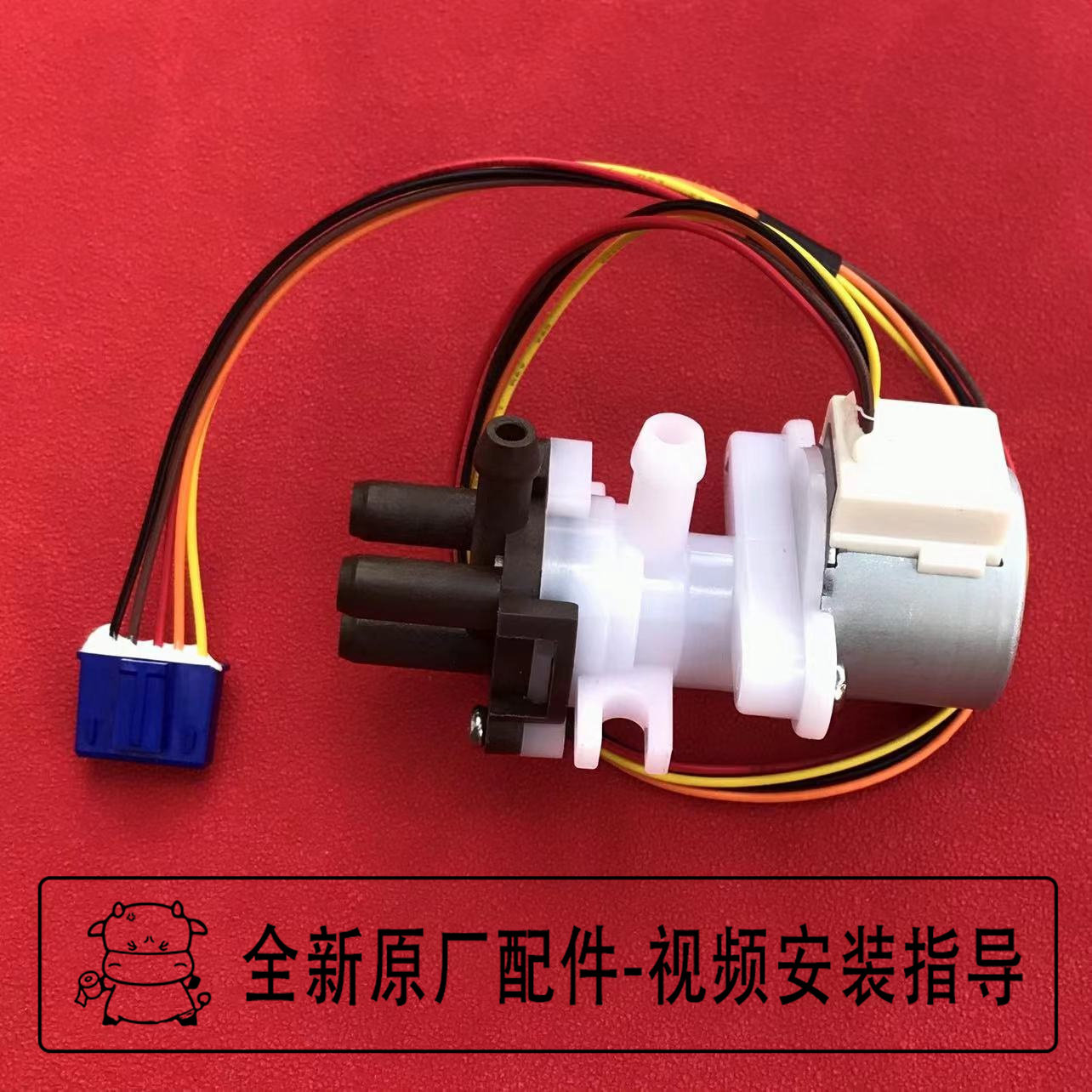 w7134r智能马桶配件分配阀座便器分水阀分配器配件