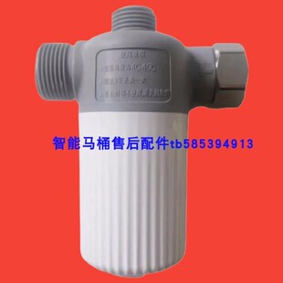 适配惠达/鹰卫浴/法恩莎/摩恩/智米/安华/卡丽智能马桶过滤器 