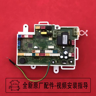 适配箭牌AKB1302 AKB1303智能马桶主控板坐便器电源板主板控制板