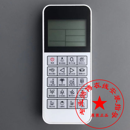 适配DXD德希顿智能马桶遥控器YC01坐便器9039等型号遥控器