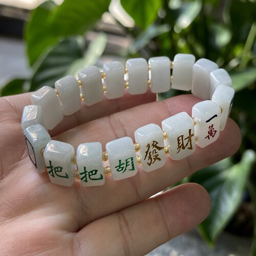 钰松斋A货糯种翡翠麻将手串