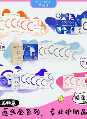 素莲丝系列正品润肌安肌净肌原生晶钻洁面蓝胖子洗颜乳冰川水