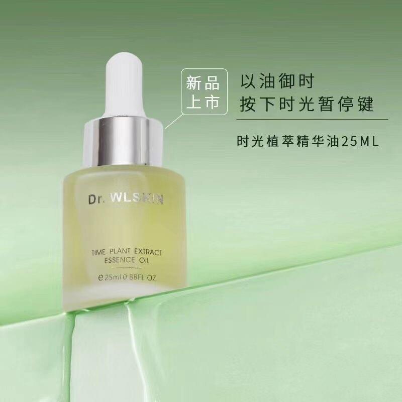 。水涟肌角鲨烷精华油时光植萃白池花肌底多效精华油玫瑰花油养肤
