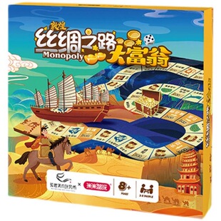 米米智玩丝绸之路大富翁儿童亲子桌游闯关探险敦煌系列