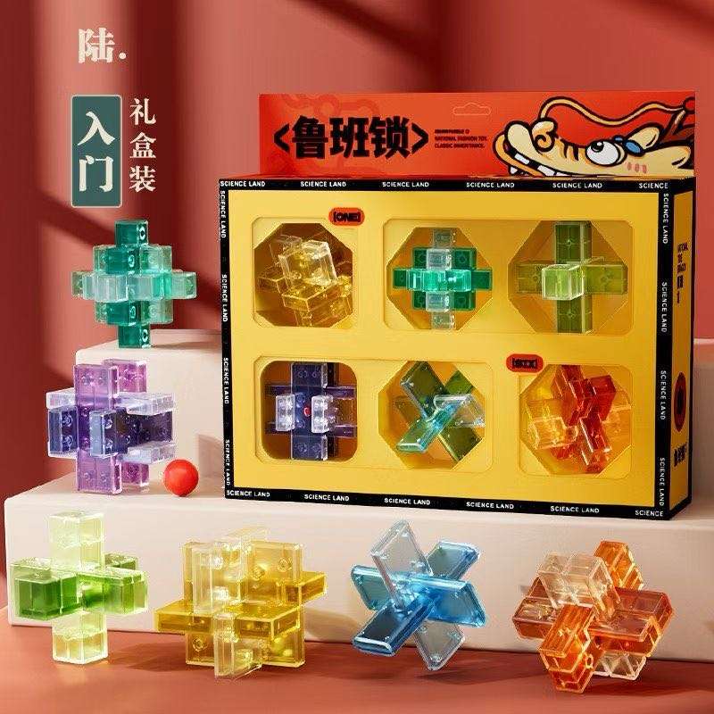 小学生鲁班锁孔明锁全套智力解扣8-12岁儿童6烧脑7益智玩具积木