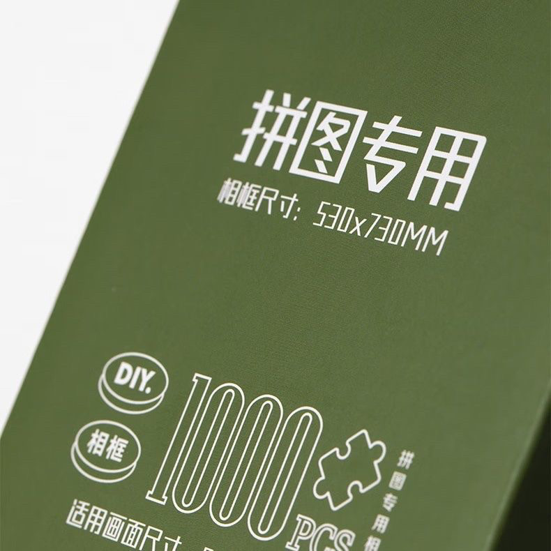 VINLAA潮品拼图画框50*70cm和84*38cm拼图专用框榫卯结构无损