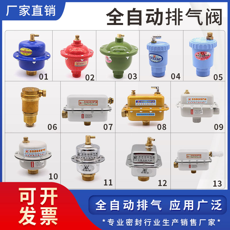 全自动排气阀暖气空调锅炉消防工程带过滤网排气阀跑风立式放气阀
