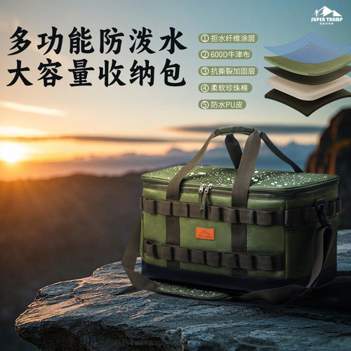 超级流浪者户外装备收纳包大容量