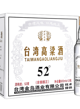 中国台湾高粱酒52度/58度浓香型白酒粮食酒600ml*12瓶口粮酒整箱