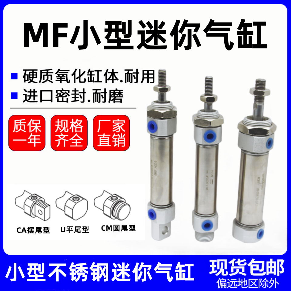 小型带气缓冲迷你气缸MFC32/MF40