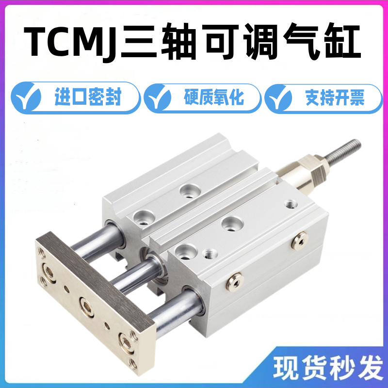 TCMJ可调气缸开发票现货进口圈