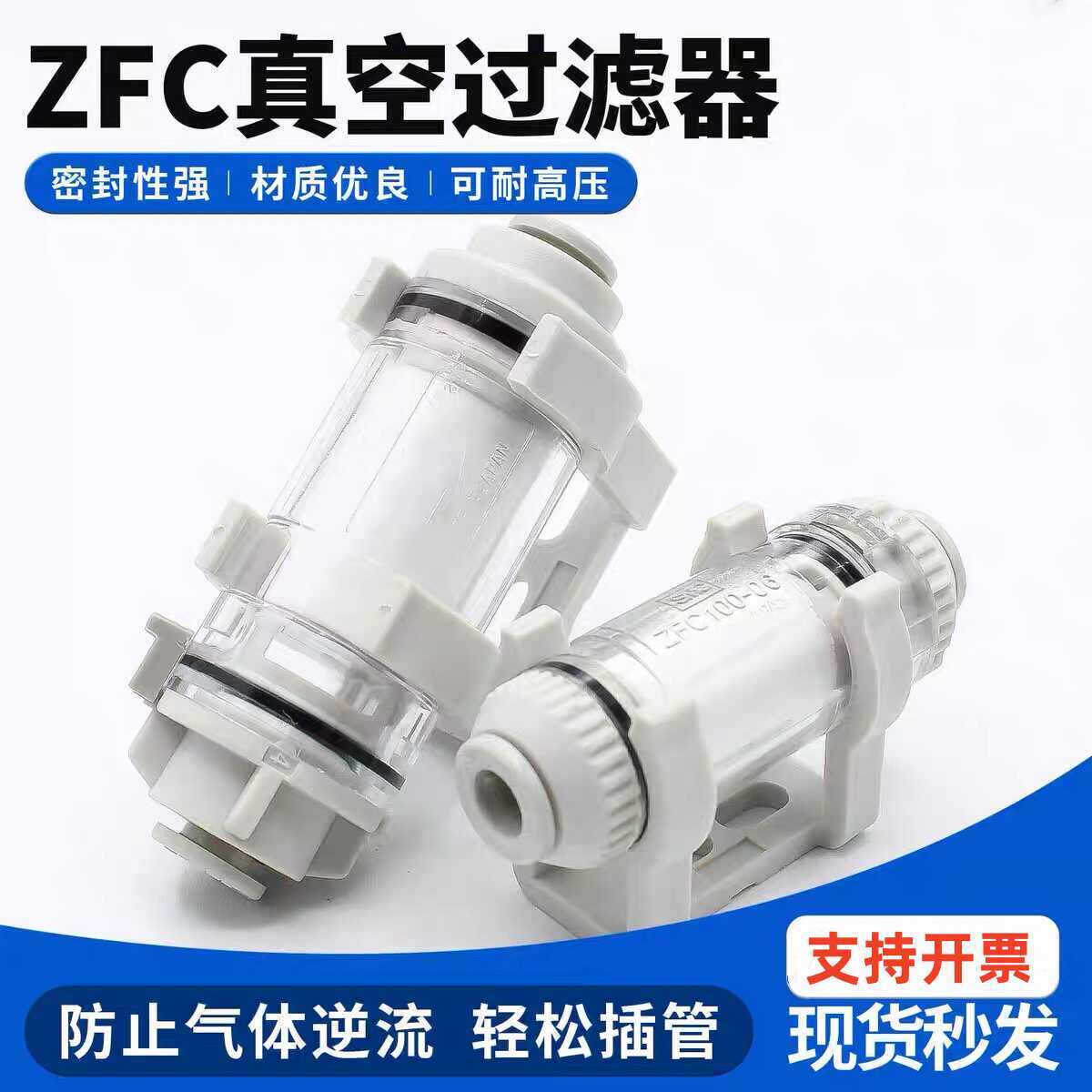 真空过滤器zfc100-04b 200-06 08 zfc53/54/7475/76/77正负压管道