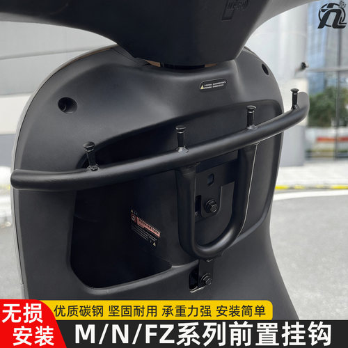 适用九号电动车外卖挂钩前置多钩