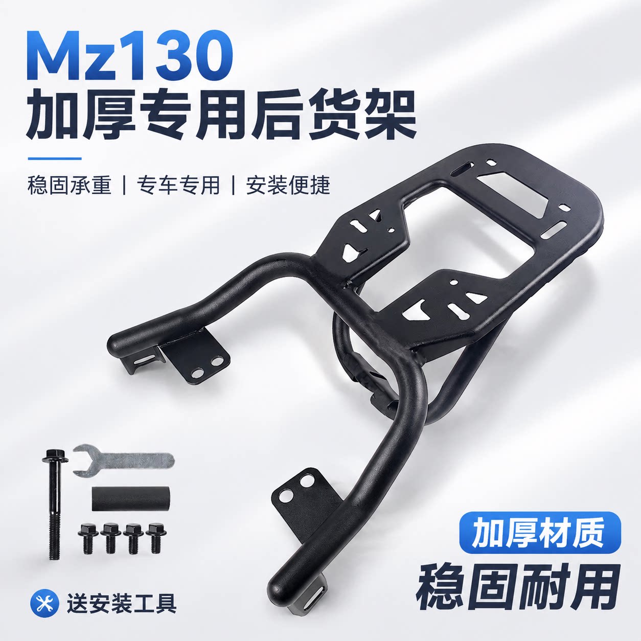 适用于九号电动车Mz130/Mz330延长货架后尾架改装一体座尾箱支架图片