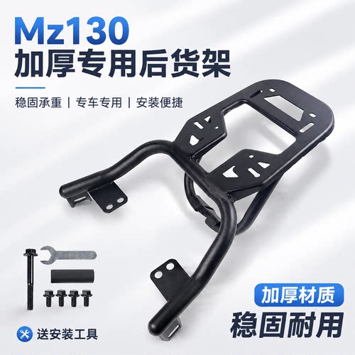 适用于九号电动车Mz130/Mz330延长货架后尾架改装一体座尾箱支架