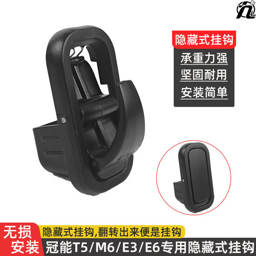 适用雅迪电动车挂钩冠能T5M8M6E6E3E8前置隐藏挂物钩专用头盔挂钩