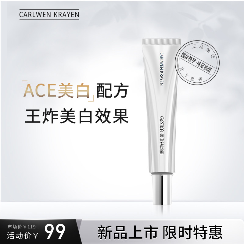 小银管美白祛斑霜熊果苷去黄提亮补水保湿黄褐斑雀斑淡化色斑面霜