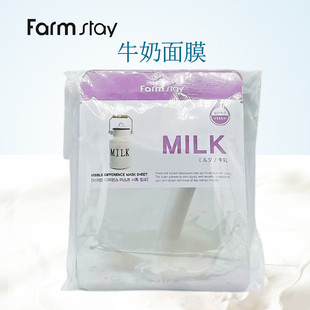 香港直邮韩国Farmstay法曼媞牛奶保湿面膜10片装