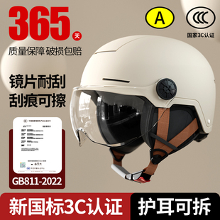 新国标3C认证电动电瓶车头盔女士摩托男安全帽四季通用冬季保暖