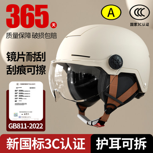 【新国标】3C认证新款头盔