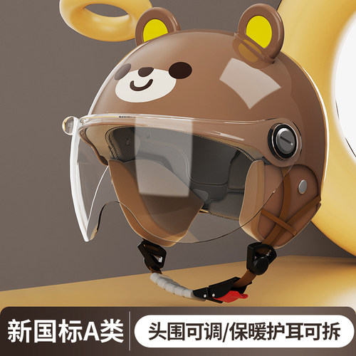 【6-12岁通用】新国标儿童头盔