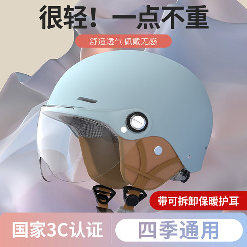 3C国标】女士保暖护耳可拆头盔