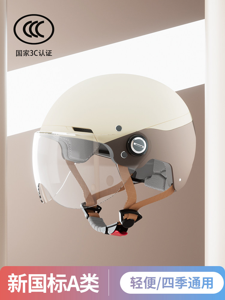 新国标3C认证电动电瓶车头盔男女士摩托四季通用防晒安全帽夏季