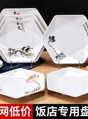 密胺仿瓷塑料盘子六角餐盘凉菜盘