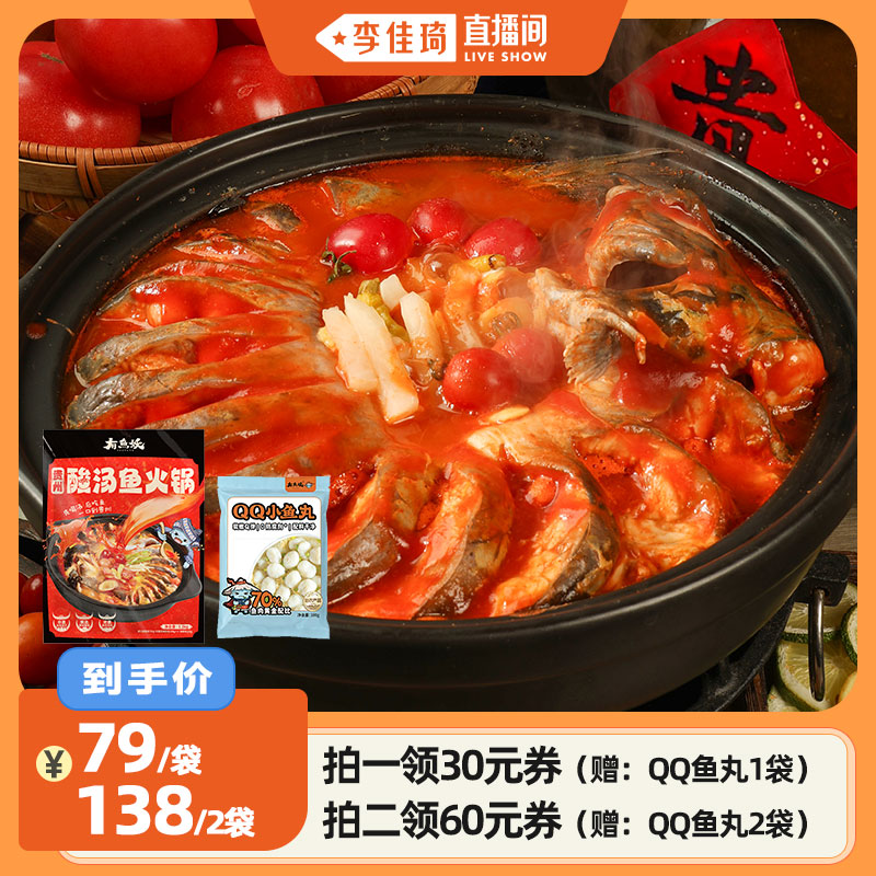 有鱼妖贵州酸汤鱼火锅水煮鱼
