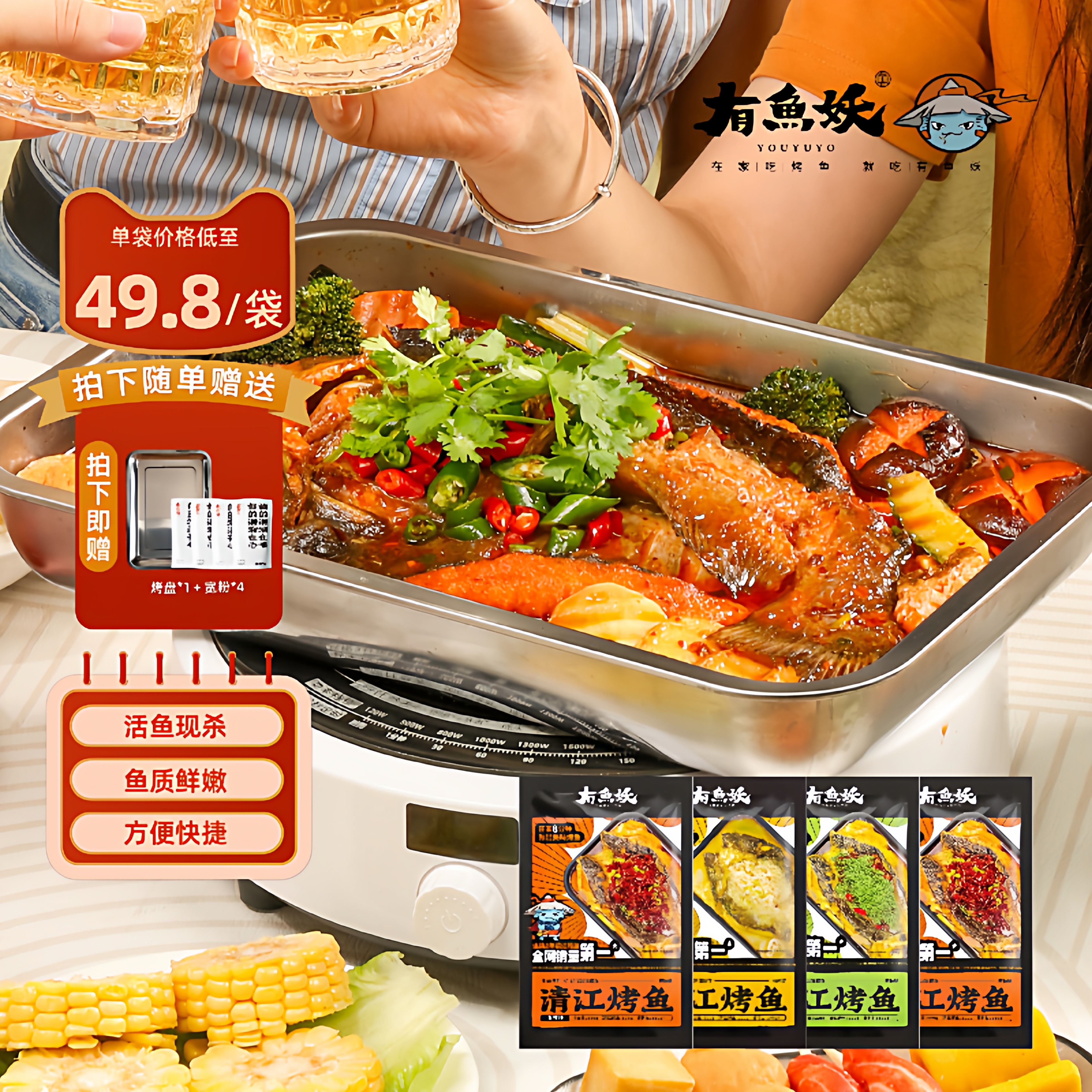 有鱼妖鮰鱼烤鱼*4袋鱼火锅夜宵
