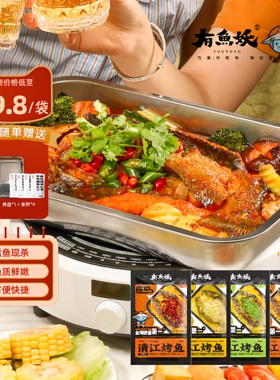 有鱼妖烤鱼*4袋水煮鱼懒人菜鮰鱼清江鱼火锅年夜饭半成品家宴美食
