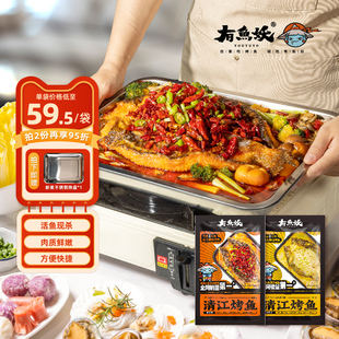 有鱼妖厨神装烤鱼清江鱼即食方便菜懒人快手菜年夜饭半成品家宴