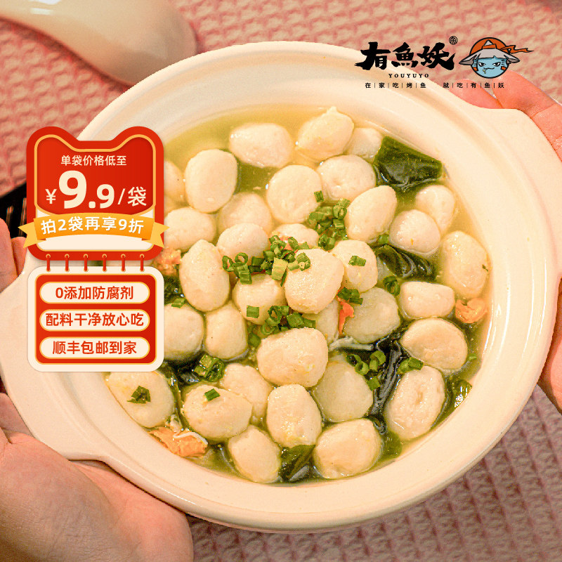 有鱼妖鱼丸0添加小鱼丸100g/袋6袋 鱼肉含量≥70%,水产肉类/新鲜蔬果/熟食,鱼丸/鱼滑,淘宝优惠券,粉丝福利购,淘宝优惠卷