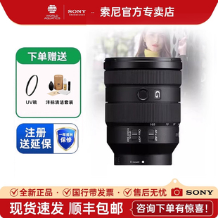 sony索尼FE 105mmF4全画幅变焦微距G镜头旅游拍摄SEL24105G