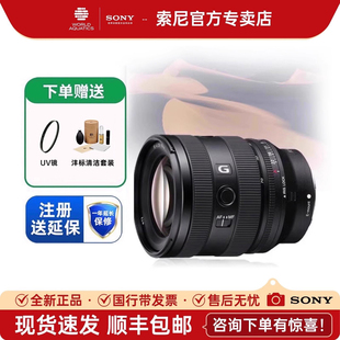 70mm 超广角变焦G镜头SEL2070G 索尼 G全画幅小三元 SONY