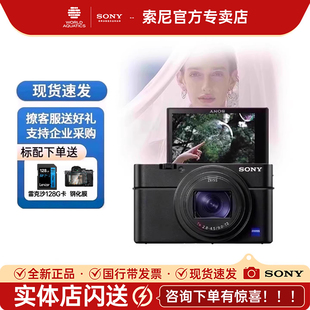 RX100M7 学生旅游自拍数码 相机 索尼 VII DSC RX100 黑卡7 SONY
