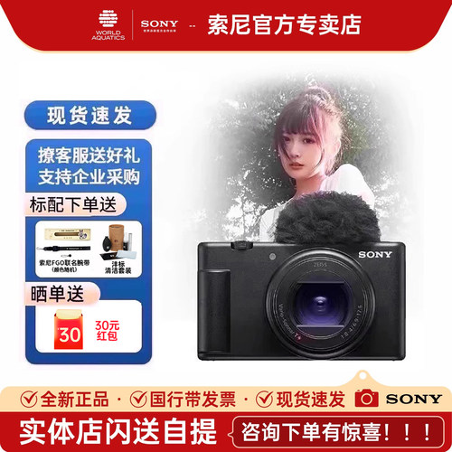 索尼ZV1二代美颜自拍Vlog相机