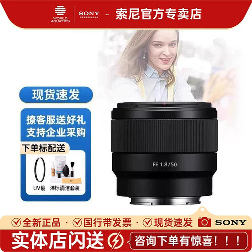 索尼50mm微单焦段大光圈定焦