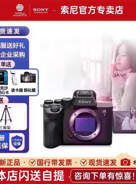 【现货速发】Sony/索尼A7M4微单相机全画幅高清数码vlog ILCE-7M4