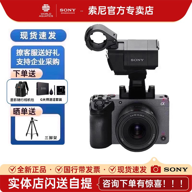 Sony/索尼 ILME-FX30/FX30B 紧凑型4K手持握柄摄影摄像机旗舰