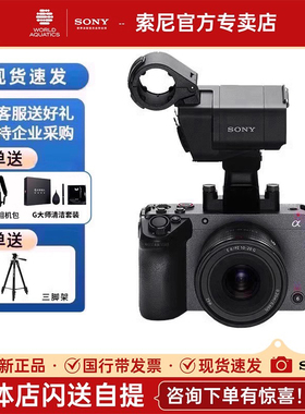 Sony/索尼 ILME-FX30/FX30B 紧凑型4K手持握柄摄影摄像机旗舰