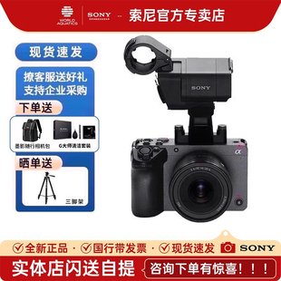 FX30B Sony FX30 ILME 紧凑型4K手持握柄摄影摄像机旗舰 索尼