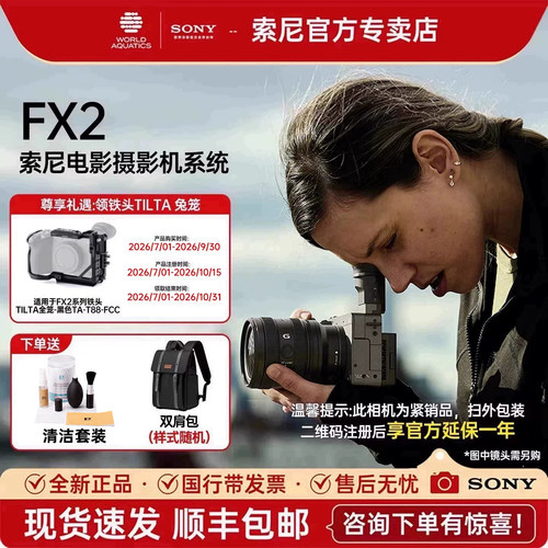 索尼全画幅电影摄影机ILME-FX2B