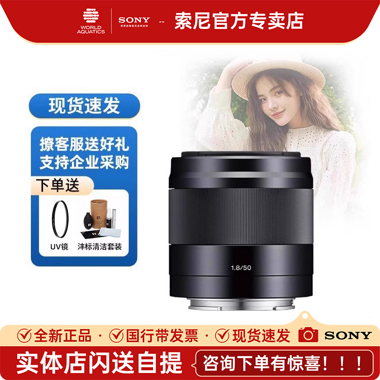 索尼定焦人像微单镜头