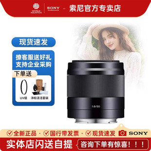 SEL50F18 索尼E OSS F1.8 定焦人像微单镜头 50mm
