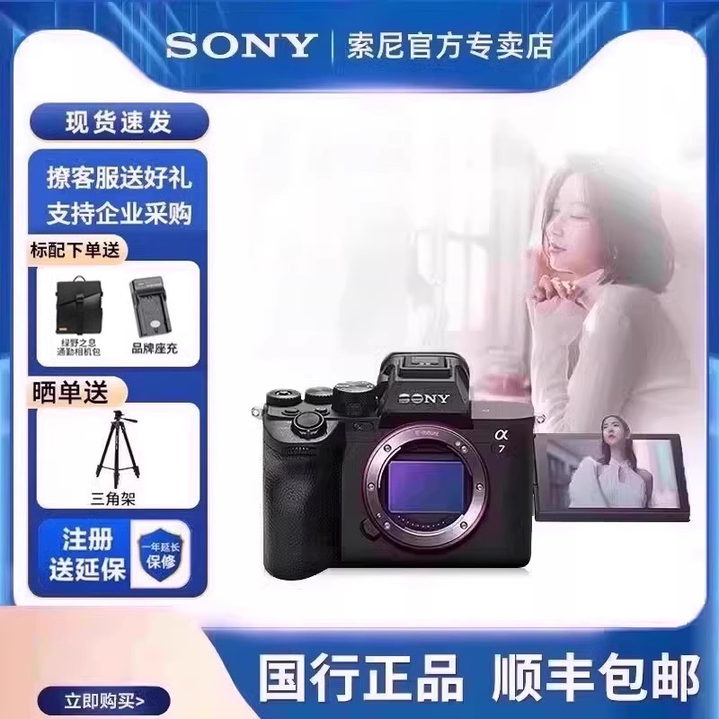 【12期免息】sony/索尼A7M4微单相机全画幅高清数码vlog ILCE-7M4 数码相机/单反相机/摄像机 单电微单 原图主图