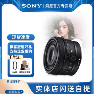 索尼/Sony FE 50mm F2.5 G全画幅标准定焦G镜头人像风光SEL50F25G