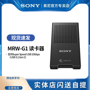 CFexpressType 索尼 读卡器可读取 B和XQD存储卡 MRW