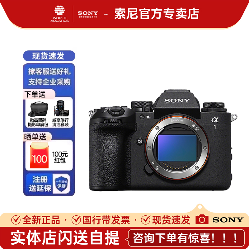 Alpha 1 II 新一代全画幅微单旗舰(ILCE-A1M2/α1 II/A1 二代)