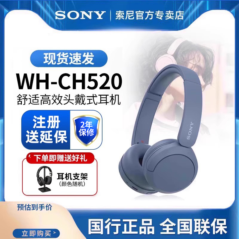 无线头戴式蓝牙耳机索尼